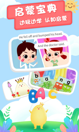 萌萌兒歌大全 v1.1.1. 安卓版 3