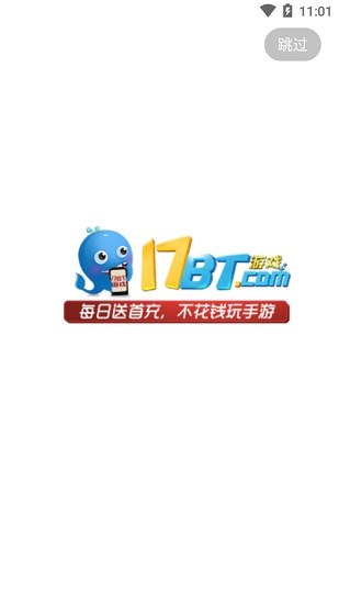 17bt游戲最新版本 v2.2.4 官方安卓版 0