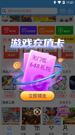 17bt游戲最新版本 v2.2.4 官方安卓版 2