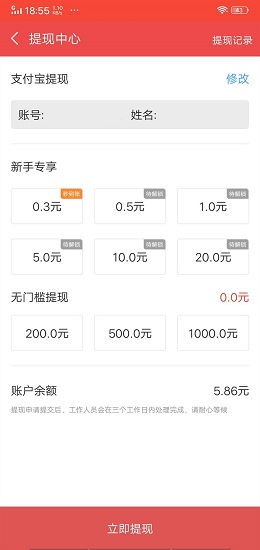 雪賺試玩平臺(tái) v2.2.1 安卓官方版 0