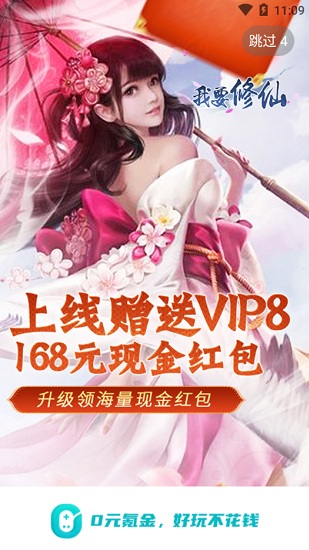 0元玩手游平臺 v2.2.6 安卓版 0