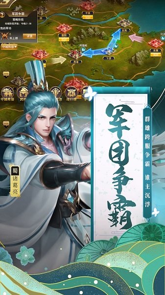 我要當(dāng)主公游戲 v1.0.7 安卓版 1