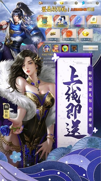 我要當(dāng)主公游戲 v1.0.7 安卓版 3