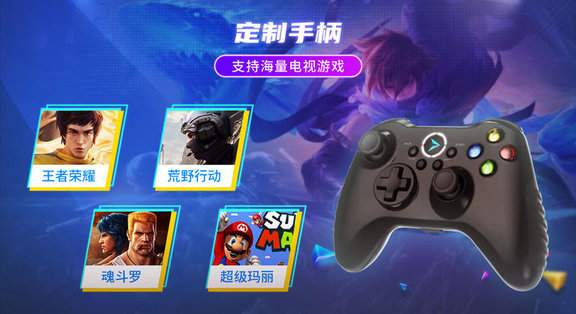 北通游戲廳電視版 v1.0.0 官方安卓版 0