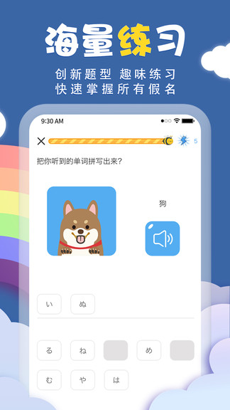 君子蘭日語手機版