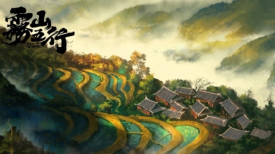 雾山五行官方正式版 雾山五行官方正式版下载