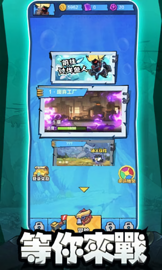 鱼人消灭战最新版 鱼人消灭战最新版下载