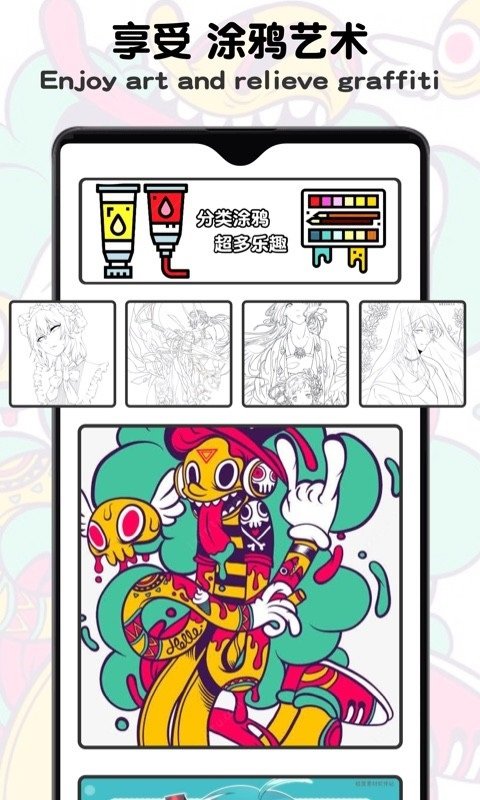 涂鴉數(shù)字填色手游 v1.0 安卓版 1