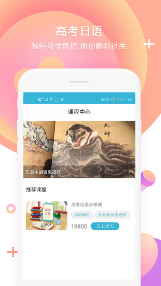 日語學(xué)習(xí)書 v1.5 安卓版 3