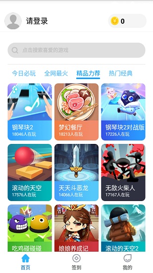 52小游戲app v1.0.0 安卓版 0