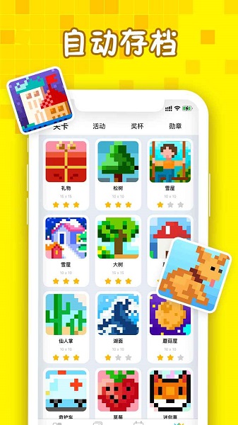 迷你喜彩色拼圖手游 v1.0.1 安卓版 3