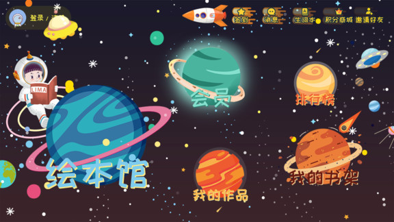 莉瑪繪讀 v2.1.0 安卓版 0