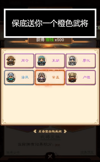 像素群英傳最新版 v1.1.9.3 安卓版 1
