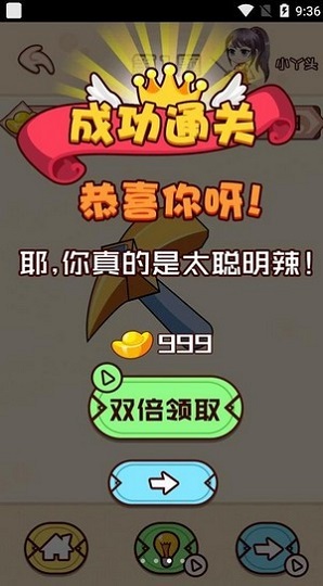 燒腦你牛最新版 v1.0.5 安卓版 1