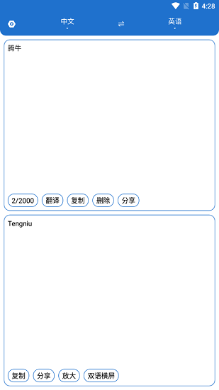 翻譯驛站app下載