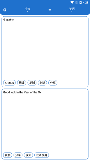 手機翻譯驛站 v1.0.4 安卓版 3