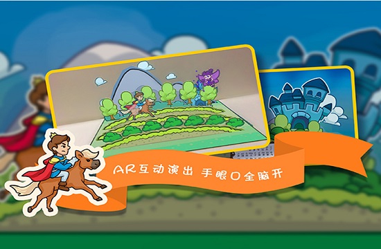 兜兜鼠動(dòng)畫(huà)繪本 v1.1.5 安卓版 3