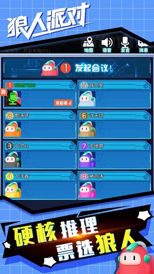 太空臥底間諜狼人派對游戲 v1.2.2 安卓版 1