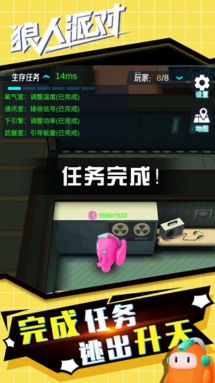 狼人派對手游下載