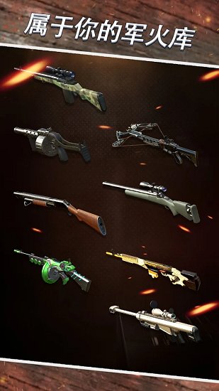 狙擊射擊手游下載