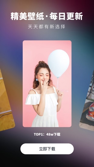 高清壁紙精選軟件 v1.0.0 安卓版 0