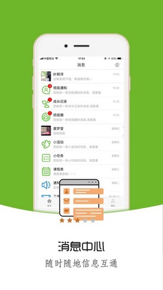鈴鐺教育app v2.1.24 安卓版 0