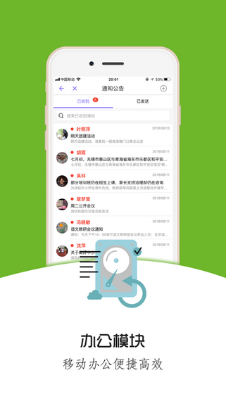 鈴鐺教育app v2.1.24 安卓版 1