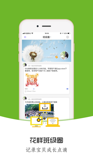 鈴鐺教育app v2.1.24 安卓版 3