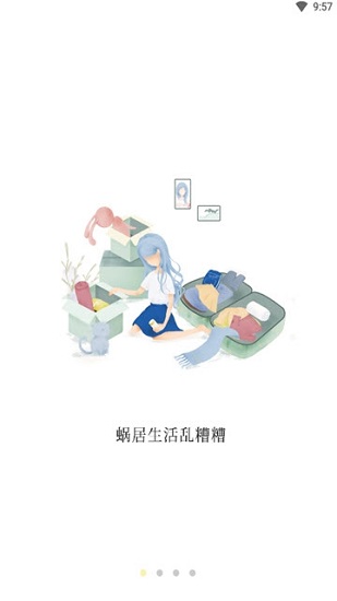 斷之 v1.3 安卓版 0