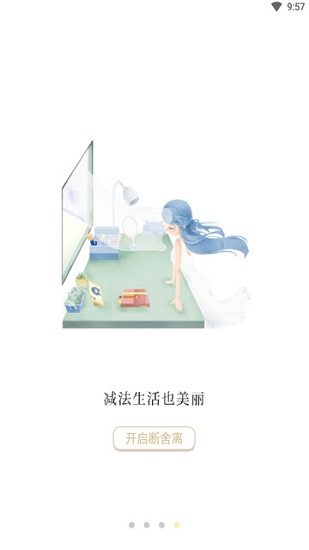 斷之 v1.3 安卓版 1