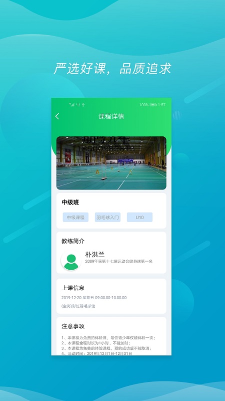 速博體育 v1.0.1 安卓版 0