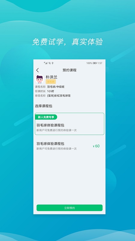 速博體育 v1.0.1 安卓版 1