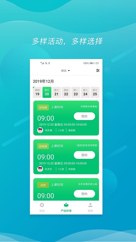 速博體育手機app下載