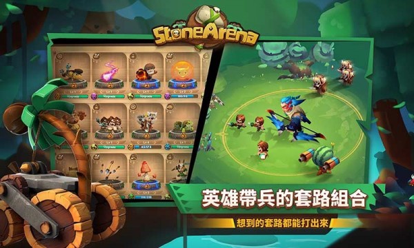石器勇者官方版 v19.3 安卓版 1