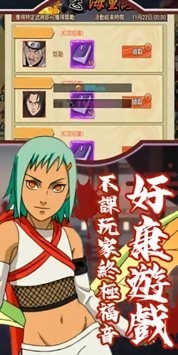 忍者激斗预言之子手游下载 忍者激斗预言之子游戏下载