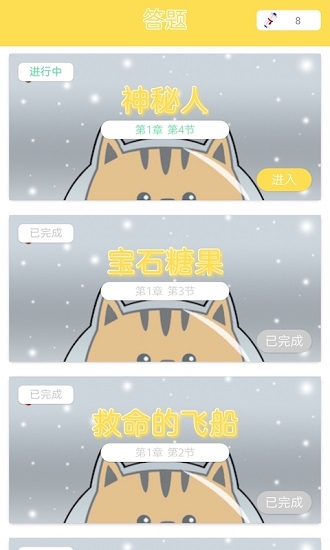 集物者互動(dòng)閱讀 v1.0.0 安卓版 1