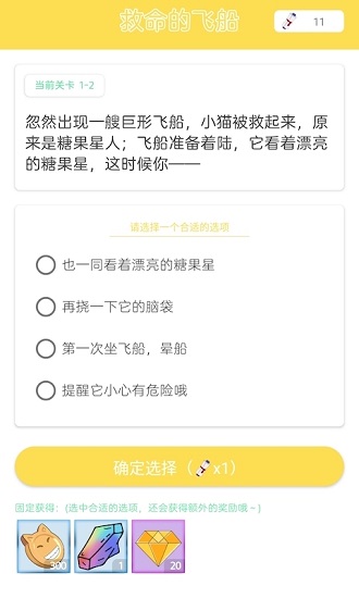 集物者互動(dòng)閱讀 v1.0.0 安卓版 3