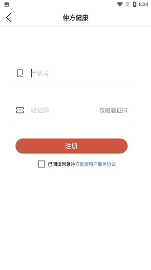 仲方健康 仲方健康下載