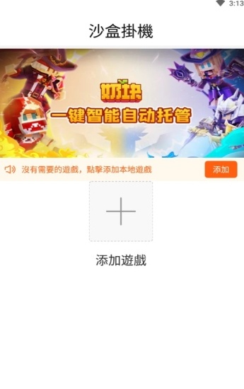 人魚助手腳本專家 v2.0.3 官方安卓版 1