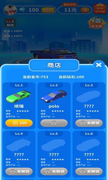 飛車奪獎最新版 v0.1.1 安卓版 2