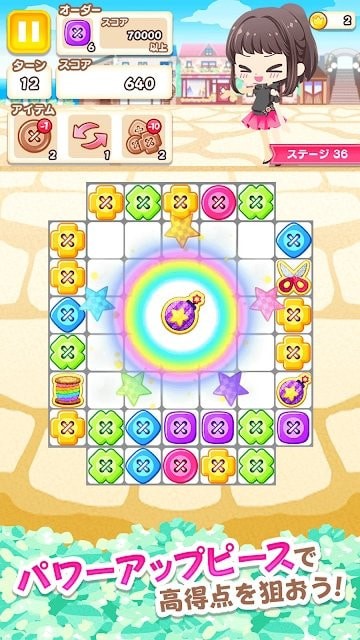 裁縫拼圖手游(パズテラ) v1.0.1 安卓版 2