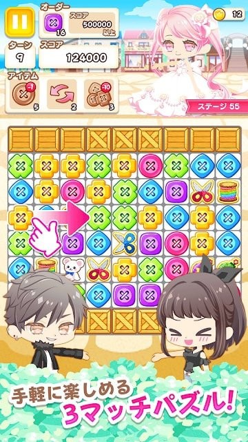 裁縫拼圖手機(jī)版下載