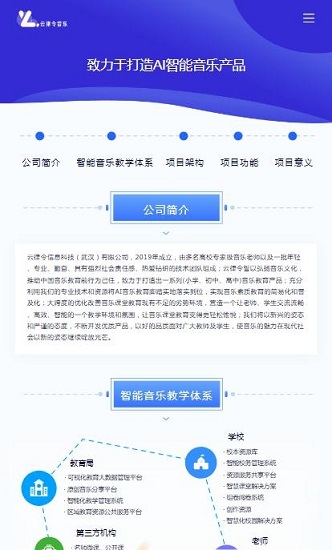 云律音樂(lè)基訓(xùn)官方版 v1.2.5 安卓版 0