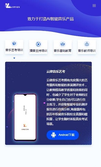 云律音樂(lè)基訓(xùn)app下載