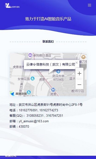 云律音樂(lè)基訓(xùn)官方版 v1.2.5 安卓版 3