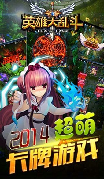 英雄大亂斗官方版（暫未上線） v1.0.36 安卓版 0