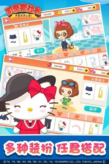 凱蒂貓環(huán)游世界之旅游戲 v1.0 安卓版 3