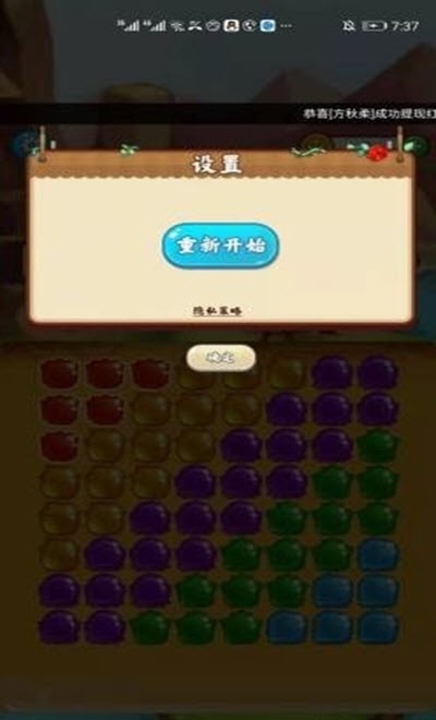 西途消消樂手游 v0.1.30 安卓版 1