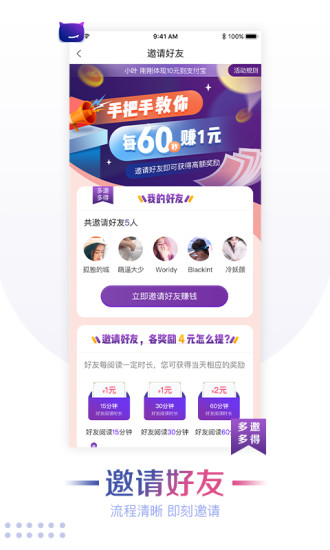 魔小阅手机版 魔小阅安卓版