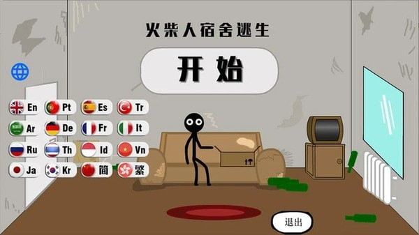 火柴人宿舍逃生手游下載 火柴人宿舍逃生下載